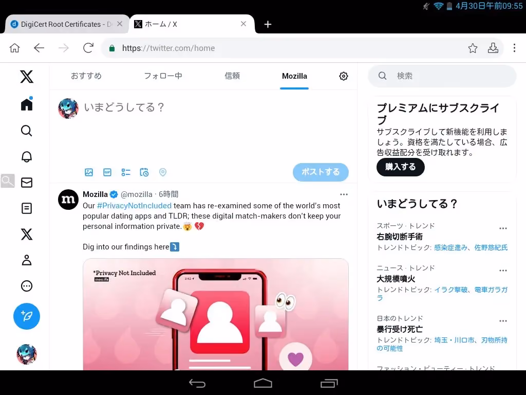 Android 4.2.xでTwitterをする